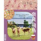  Nara *. птица 