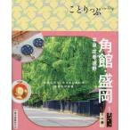  угол павильон * Morioka flat Izumi * цветок шт *..