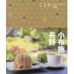 маленький ткань .* Nagano 