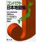  compact карта Японии .