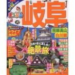 岐阜　飛騨高山・白川郷　〔２０１７〕