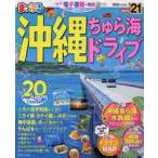  Okinawa ... море Drive *21 самый 