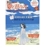 *20 столичная зона departure лето . играть книга