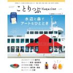 ko....Magazine Vol.33(2022Summer)