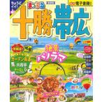 十勝・帯広 〔2023〕