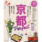  Kyoto Perfect книга@. дорога . Trend .,.... .... (2023)