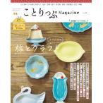 ko....Magazine Vol.46(2025Autumn)