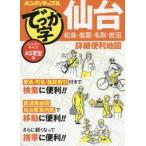 ... знак сэндай подробности удобный карта 