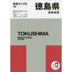  Tokushima префектура карта дорог 5 версия 