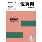  Saga префектура карта дорог 4 версия 