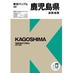  Кагосима префектура карта дорог 4 версия 