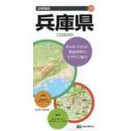 兵庫県　７版