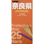  Nara префектура 