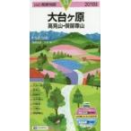 *18 большой шт. штук . высота видеть гора *... гора / Yoshioka глава исследование . кисть 