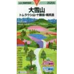 *20 большой снежные горы Tom la корова гора * Tokachi пик * тент / Sato документ . др. 