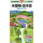  дерево . пешка * пустой дерево пик центр Alps / Kikuchi ..| исследование . кисть 