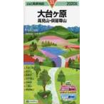 *20 большой шт. штук . высота видеть гора *... гора / Yoshioka глава исследование . кисть 