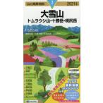 *21 большой снежные горы Tom la корова гора * Tokachi пик * тент / Sato документ . др. 