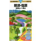 *21..* соль . высота . гора *. паз гора / цунами . Akira исследование . кисть 