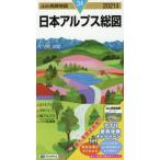  Япония Alps общий map 2021 год версия 