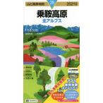 . седло высота . север Alps 2021 год / 2 ... исследование . кисть 