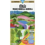 *21 Hakusan . остров пик * талант . Hakusan * золотой Gou . гора / сверху лошадь . сырой исследование . кисть 