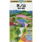 *21 лед no гора горшок .* бог кастрюля / Nakamura .. исследование . кисть 