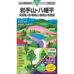  Iwate гора * Hachiman flat Akita пешка ke пик *. бог гора * лес . гора * мир . пик / большой .. исследование . кисть 