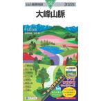 *22 большой . гора ./ Yoshioka глава исследование . кисть 