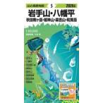 *26 Iwate гора * Hachiman flat / большой ..