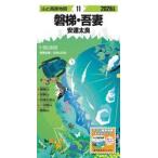 ..*.. дешево . futoshi хорошо / Aizu горы .