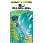 *26 Hakusan / сверху лошадь . сырой 