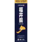  Fukui префектура 