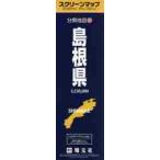 島根県
