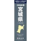  Miyagi префектура 