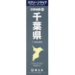 千葉県