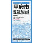  Koufu город . мыс *..* юг Alps город центр * дудка дуть * Yamanashi *.. город Showa блок 