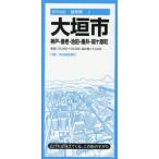 大垣市　神戸・養老町・池田・垂井・関ケ原町