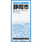  Shizuoka город 