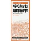 宇治・城陽市