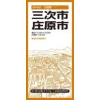  три следующий город *.. город 