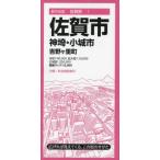  Saga город бог мыс * маленький замок город Yoshino штук . блок 