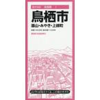 鳥栖市　基山・みやき・上峰町
