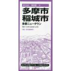  Tama город *. замок город Tama новый Town 