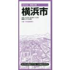  Yokohama город 