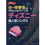  Disney супер популярный songs звук название kana есть 