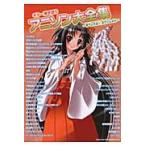  песни из аниме большой полное собрание сочинений?.....*......?