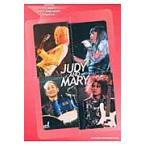 楽譜　ＪＵＤＹ　ＡＮＤ　ＭＡＲＹ　Ｓｏｎ