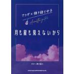  месяц . звезда . видно нет из akogi×.. язык . женщина 