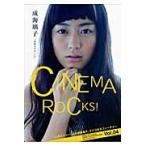 ＣＩＮＥＭＡ　ＲＯＣＫＳ！　Ｖｏｌ．０４